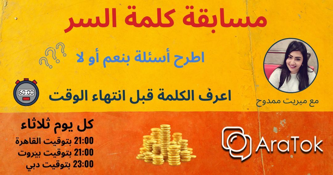 Password game banner